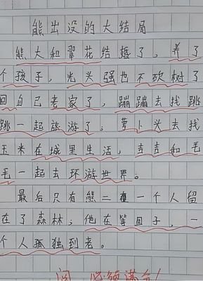 小学生关于急于求成的作文