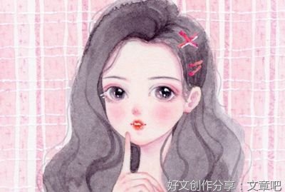 三十岁的女人读后感锦集