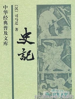 汉武帝读后感锦集