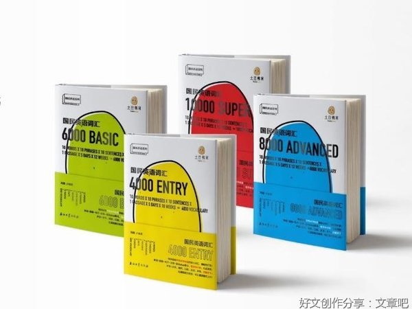 英语系列