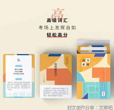 作文纸条优美的句子