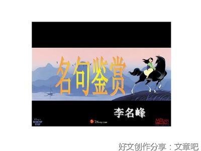 一些言论激励当下的你名句欣赏