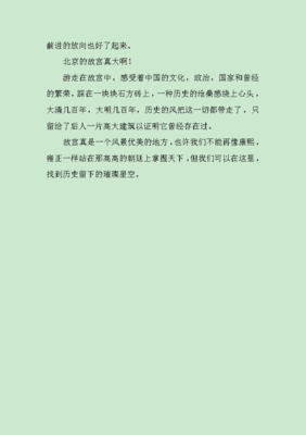 关于风景优美的地方的作文