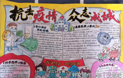 《在战“疫”中成长》观后感
