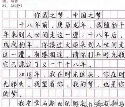 有关一份特殊的作业的作文