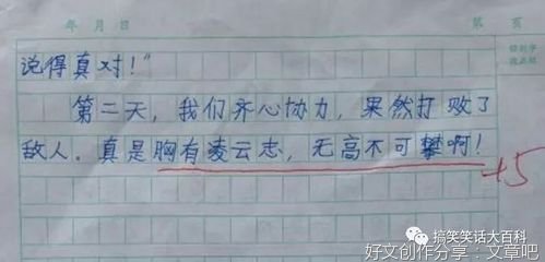 假如我是班主任通用作文
