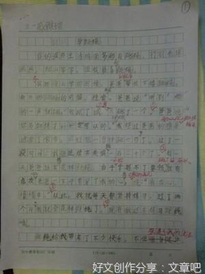 关于学跳绳的作文