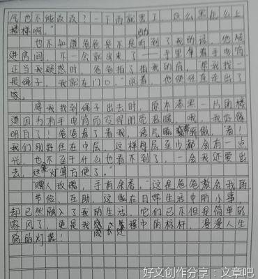有关家风伴我成长的作文