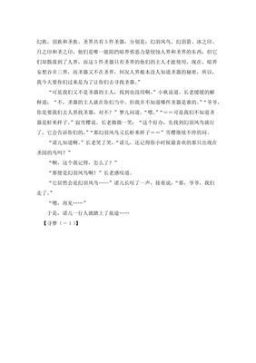 寻梦作文800字