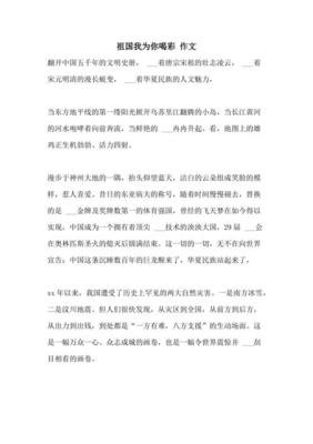 我为自己喝彩作文(精选10篇)