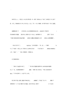 我做了一个梦作文