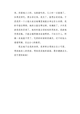 我家的小可爱作文大全