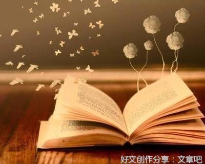 四年级上册我爱读书作文300500字