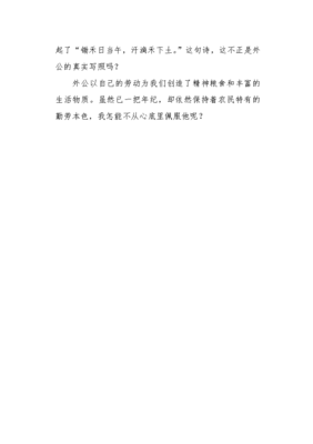 关于我最敬佩的一个人的作文300字500字