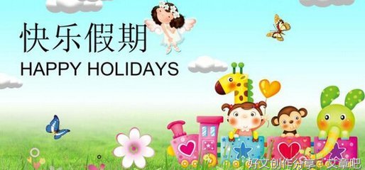 作文暑假生活乐趣多