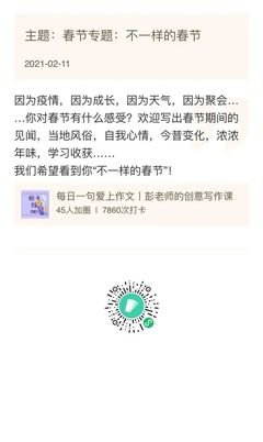 关于春节的作文开头怎么写
