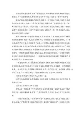 端午节团聚作文10篇