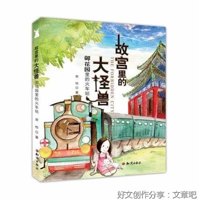 失物列车的读后感大全