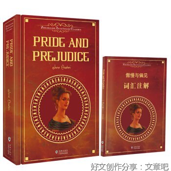 《傲慢与偏见》[英]简.奥斯丁优美的句子