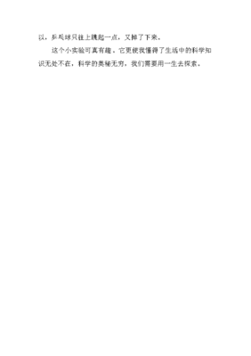 摩擦起电小实验作文600字