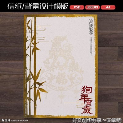 新年到通用作文