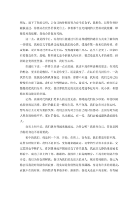 最熟悉的陌生人作文(精选10篇)