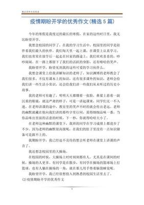 期盼作文300字