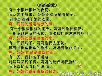 爸爸妈妈的爱作文10篇