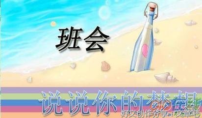 《看春晚》的作文