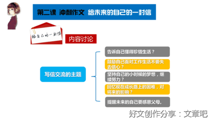 给未来自己的一封信经典作文