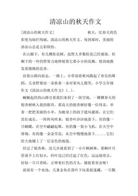 关于美丽的桂花的作文
