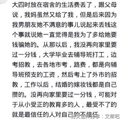 关于被冤枉的滋味的作文