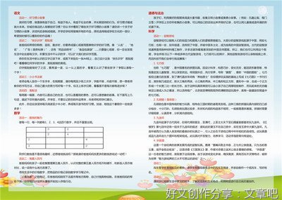 作文暑假生活我来了怎么写(通用10篇)