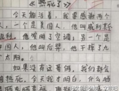 关于写感谢老师作文的题目