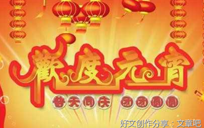 莆田的元宵节作文500字