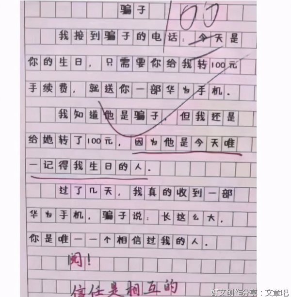 关于精彩的一瞬间作文素材