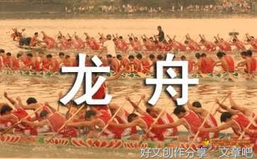 描写端午节的日记300字作文(通用10篇)