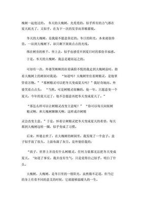 冬天里有趣的事作文600(通用10篇)