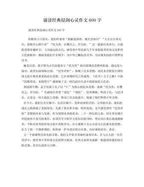 端午节中华经典诵读作文10篇