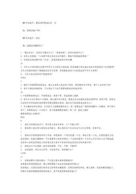 经典语录