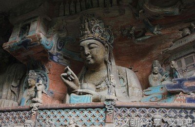 大足石刻十八讲读后感锦集