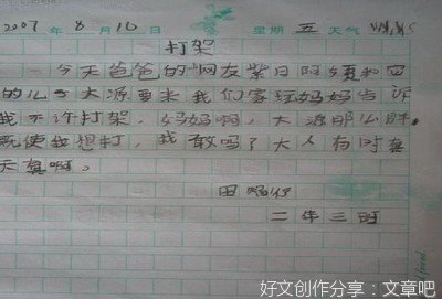 难忘的一次经历作文大全