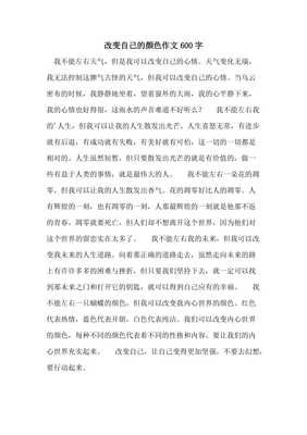 有关风的颜色的作文