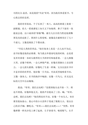一个让我敬佩的人作文大全