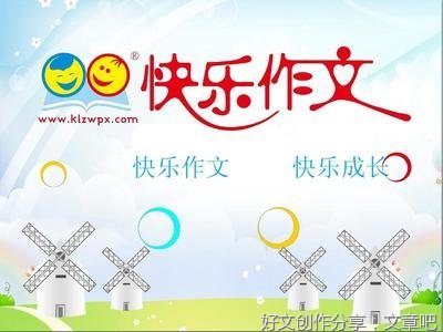 你来比划我来猜作文600字