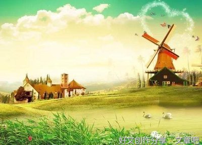 全都喜欢上作文