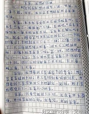 《同学，我想对你说》的作文