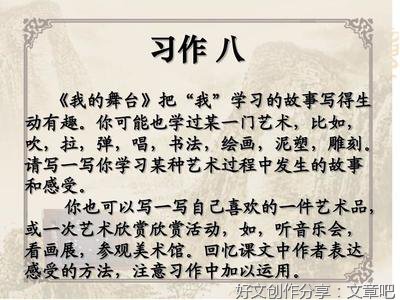 咬出来的艺术作文大全