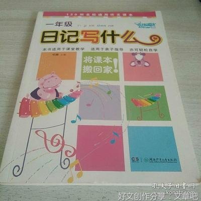 多功能笔通用作文