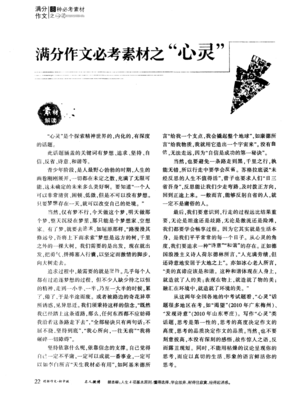 以探索为话题的作文600字800字